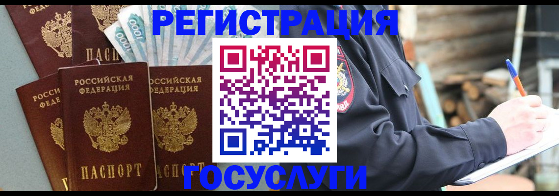 временная прописка в Удмуртии
