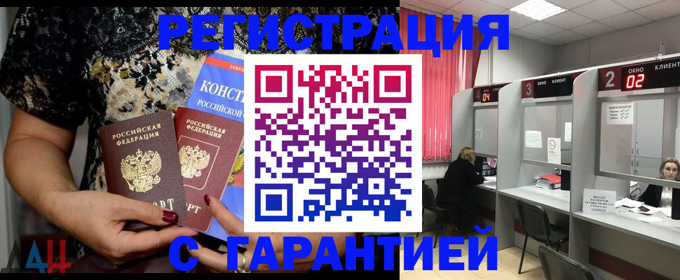 где прописаться в Удмуртии