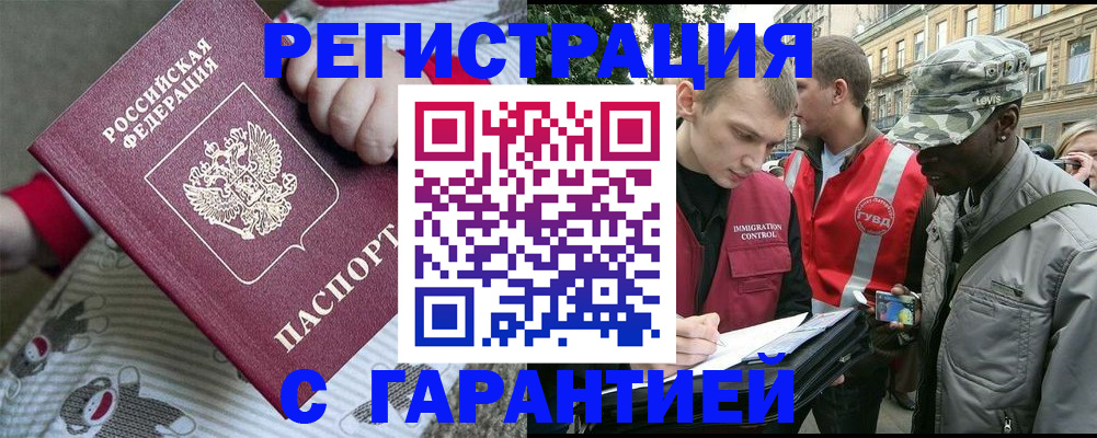 временная регистрация адрес в Удмуртии