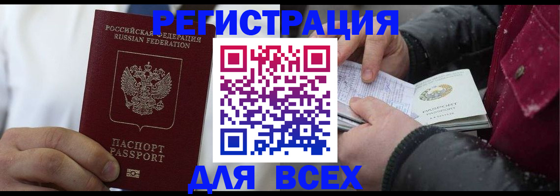 прописка для школы в Удмуртии