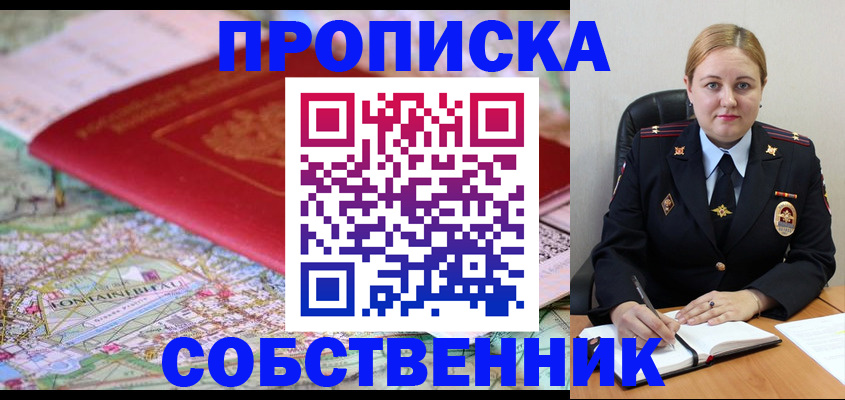 временная регистрация гарантия в Удмуртии
