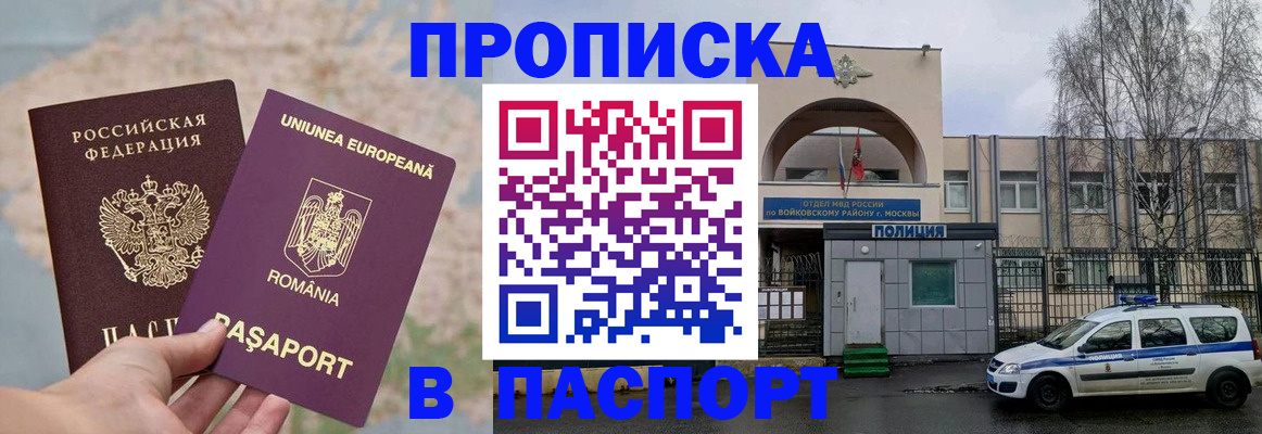 временная регистрация в Удмуртии