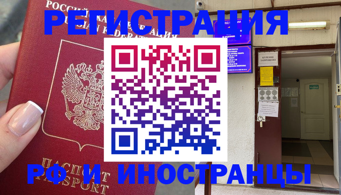 найти адрес прописки в Удмуртии