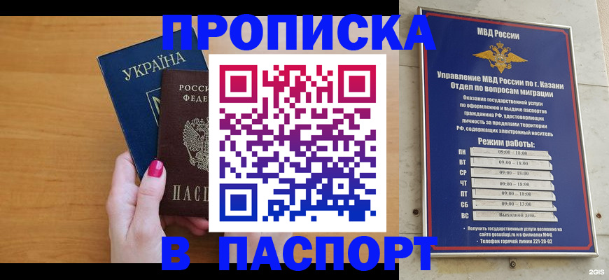 прописка для кредита в Удмуртии