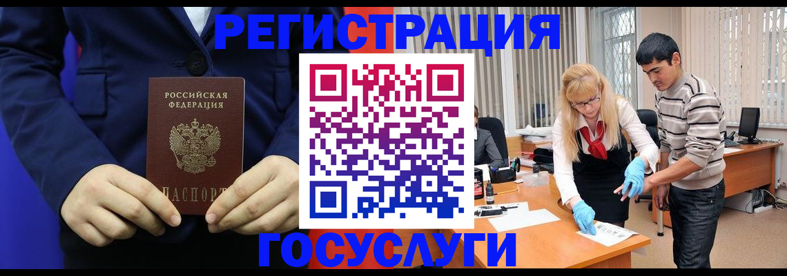 временная регистрация законно в Удмуртии